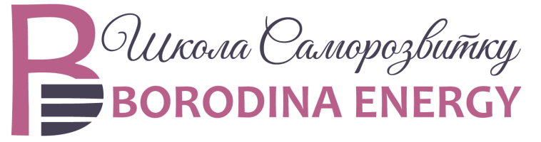 Школа трансформації Borodina Energy